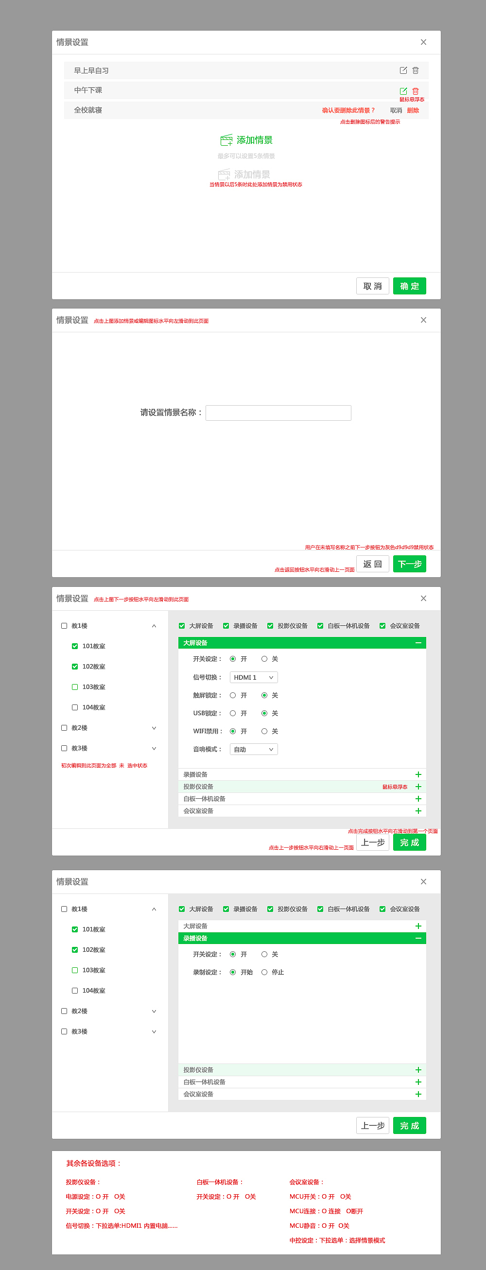 UI界面 集控系统（图ZMjA3MDA1NTQw） - 软件界面 - 站酷设计师l_yanyan原创素材 - 站酷ZCOOL