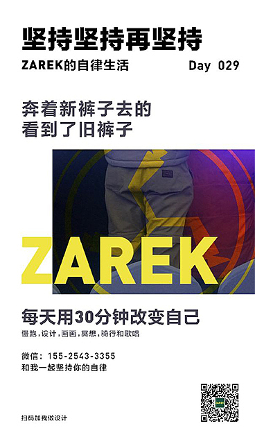 坚持坚持再坚持（第一弹）（图ZMjA5OTU0MTIw） - 海报 - 站酷设计师MangoZarek原创素材 - 站酷ZCOOL