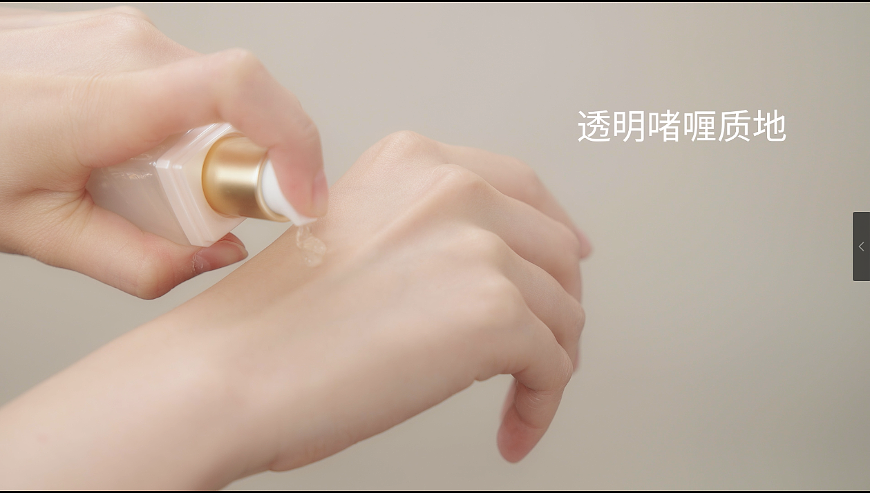 左木影视-嘉利玛泡泡妆前凝胶电商主图视频 头图广告