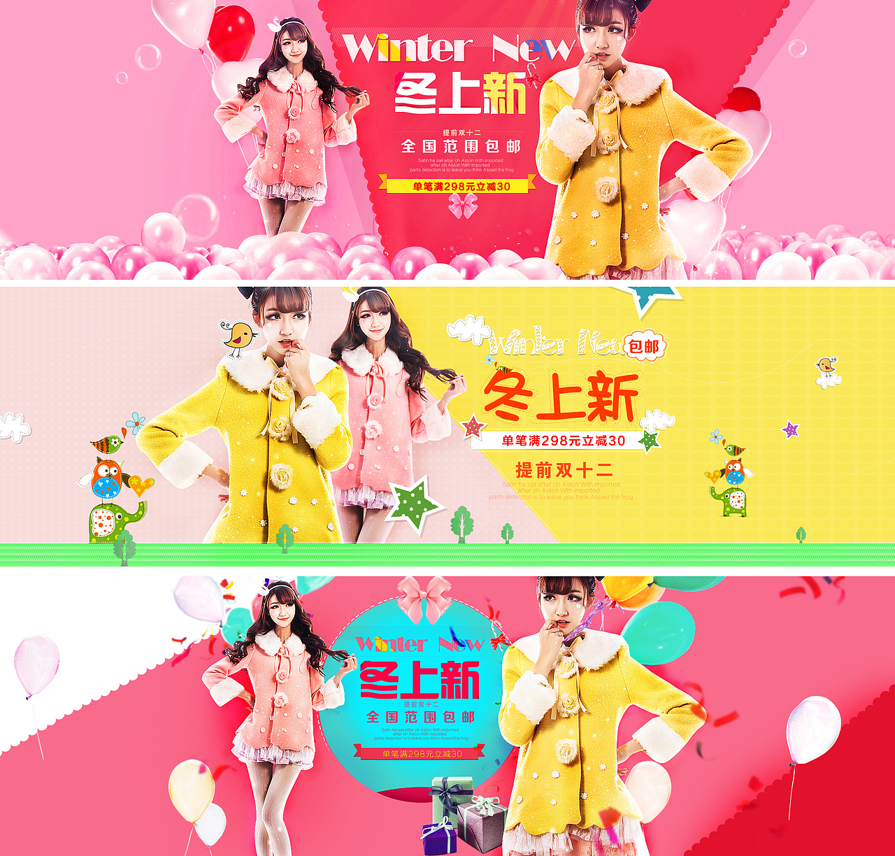 甜美女装海报（图ZMjM5MjQzNDg=） - 运营设计 - 站酷设计师阿阿飘原创素材 - 站酷ZCOOL