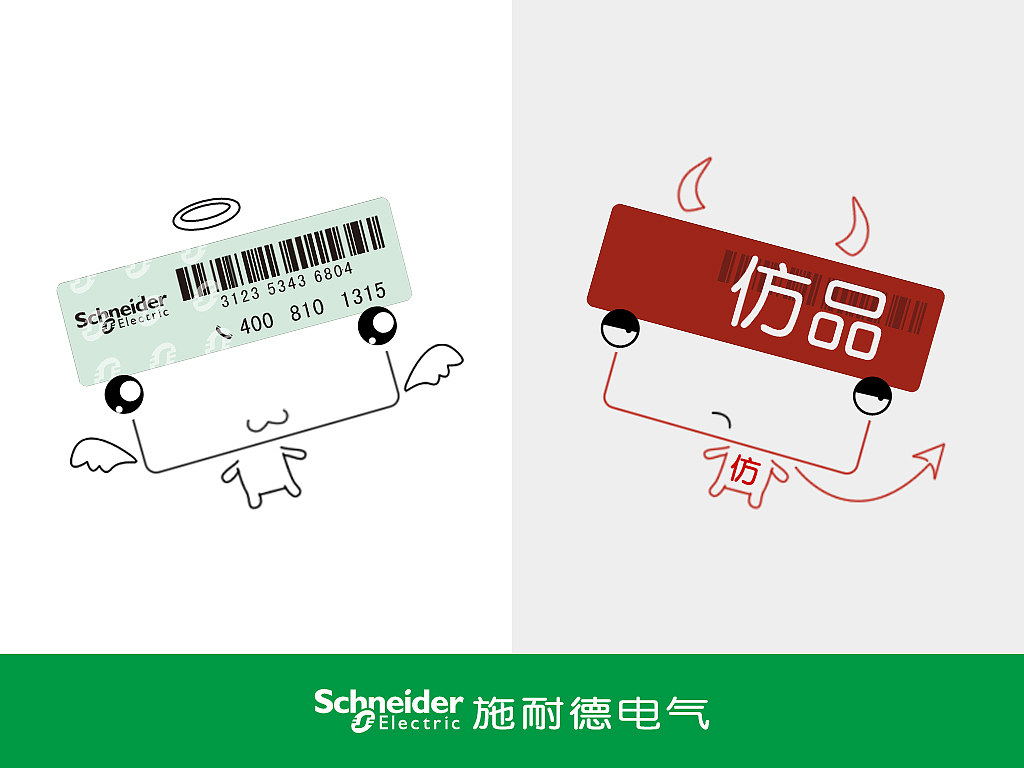 某电器商防伪标识宣传动画（飞机稿T_T）（图ZNDEwMzY0OA==） - 商业插画 - 站酷设计师baofengjian原创素材 - 站酷ZCOOL