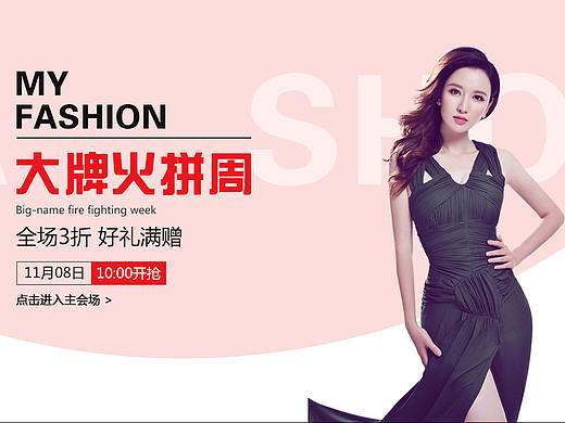 电商banner