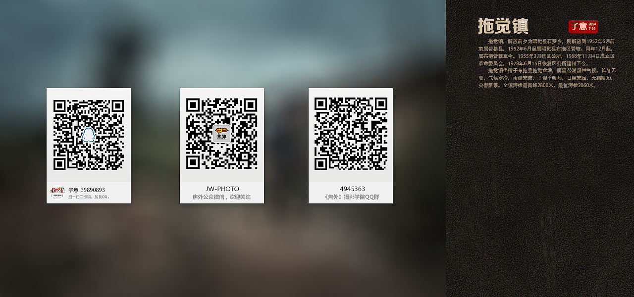《拖觉镇》（图ZMjAwNjc3ODg=） - 人文/纪实摄影 - 站酷设计师摄影师子意原创素材 - 站酷ZCOOL