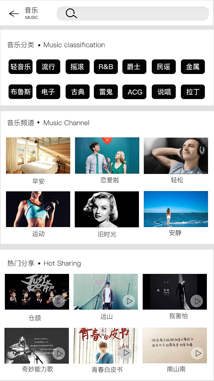 APP设计篇
