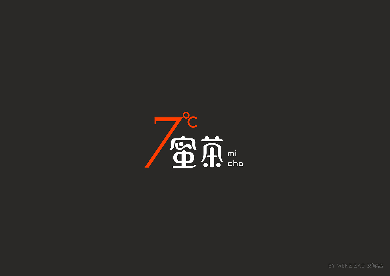 商业字体设计整理（二）（图ZMTI0MDIyMTA0） - 字体/字形 - 站酷设计师赵喜文savin原创素材 - 站酷ZCOOL