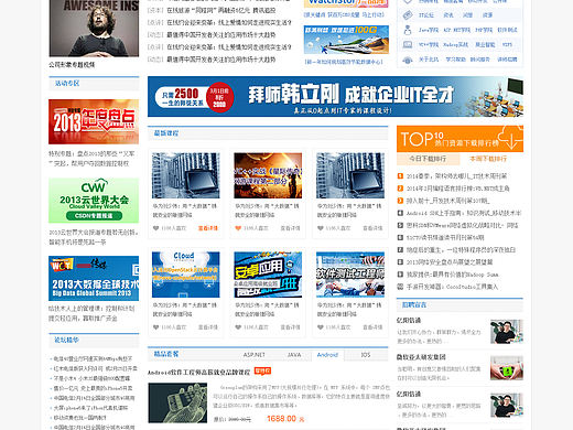 北风网官方网站V1.0设计