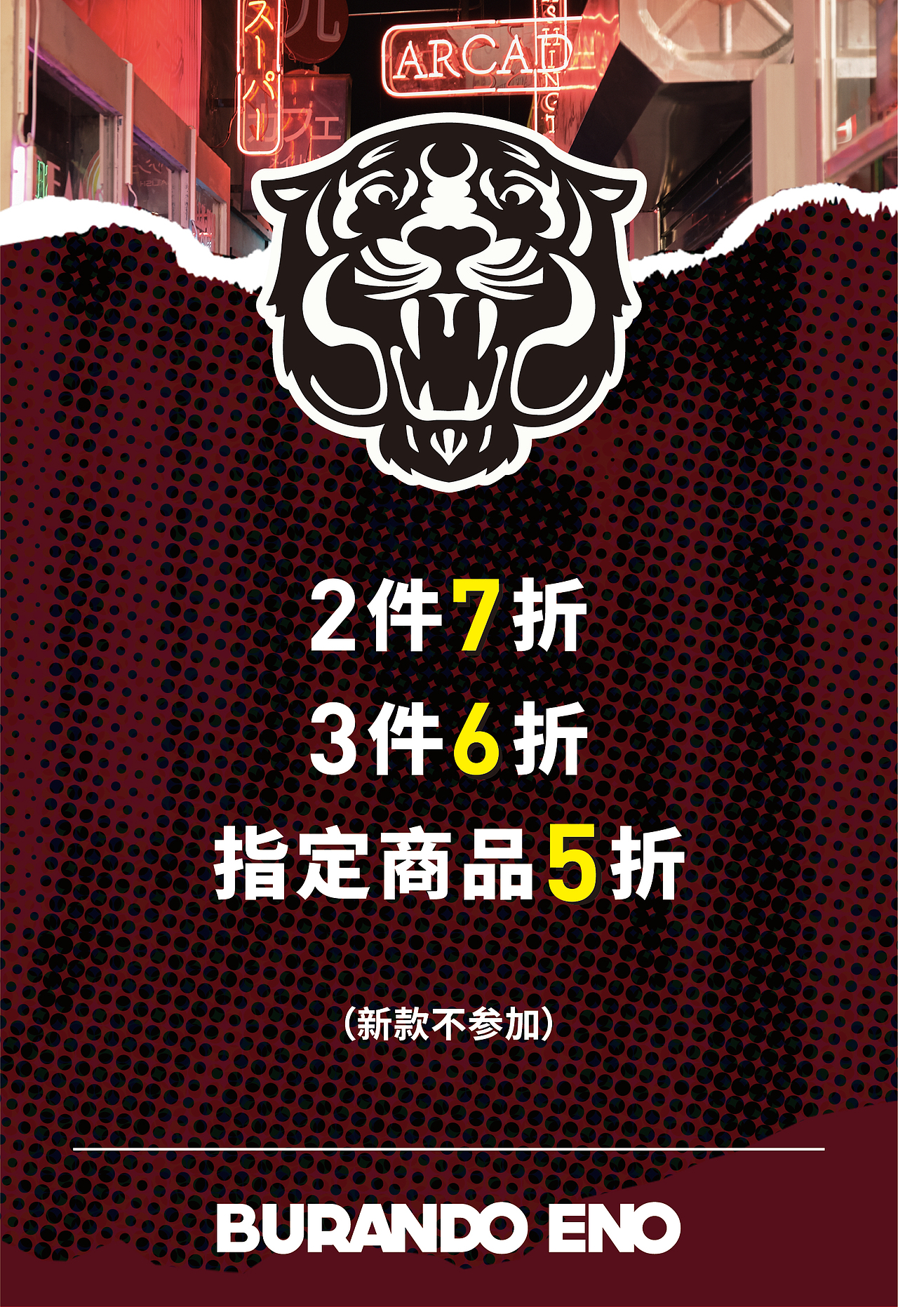 活动海报（图ZMTkzNDU2MzQ4） - 宣传物料 - 站酷设计师rneeeeee原创素材 - 站酷ZCOOL