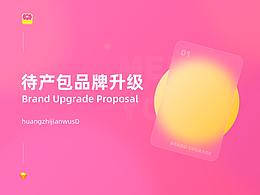 品牌升级 | 美柚待产包工具