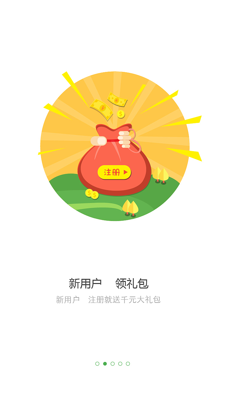 app 活动 引导页（图ZNTY0MjYzNDQ=） - APP界面 - 站酷设计师想要两颗西柚320原创素材 - 站酷ZCOOL
