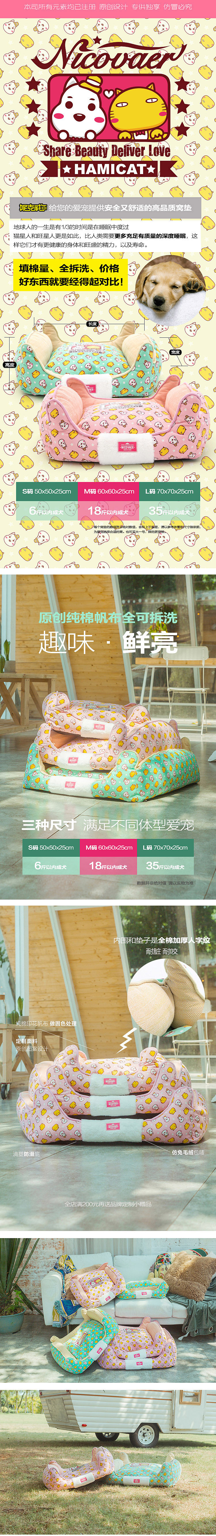 哈咪猫联名宠物窝（图ZMTUyNjQ4NTcy） - 生活用品 - 站酷设计师碳碳原创素材 - 站酷ZCOOL