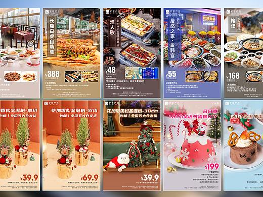 平面海报、美食海报、门票乐园海报、餐饮海报