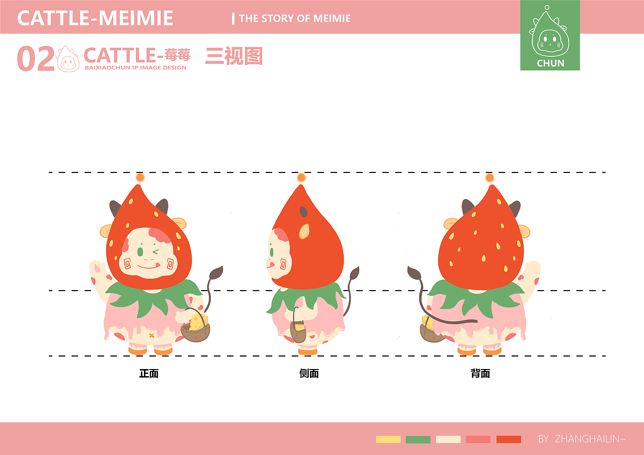 白小纯IP&VI设计（图ZMjgyNzk1MjAw） - 品牌 - 站酷设计师海里的哇哇狐原创素材 - 站酷ZCOOL