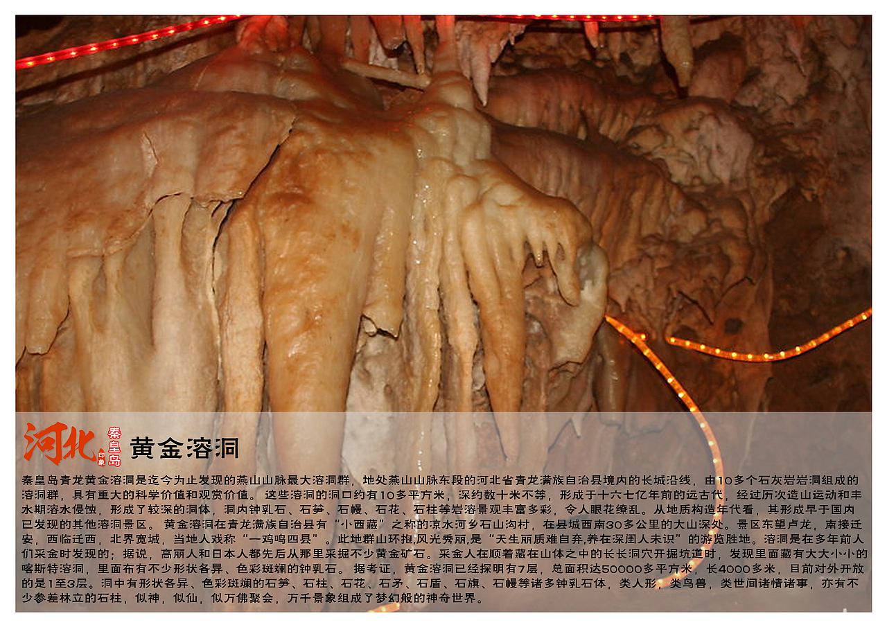 河北秦皇岛景点（图ZNTU5NDkzMDg=） - 书籍/画册 - 站酷设计师浅墨幺幺原创素材 - 站酷ZCOOL
