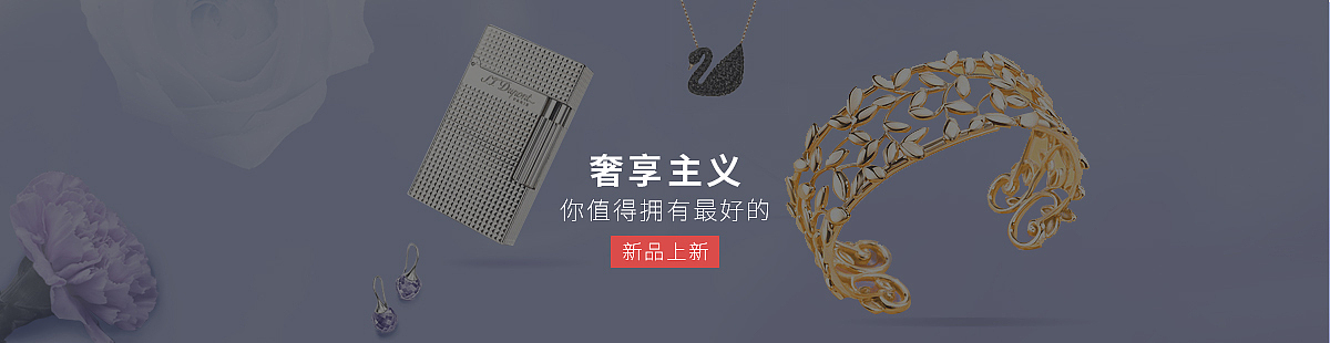 一些banner（图ZNzQyNTc5MDg=） - 电商 - 站酷设计师布西野香原创素材 - 站酷ZCOOL