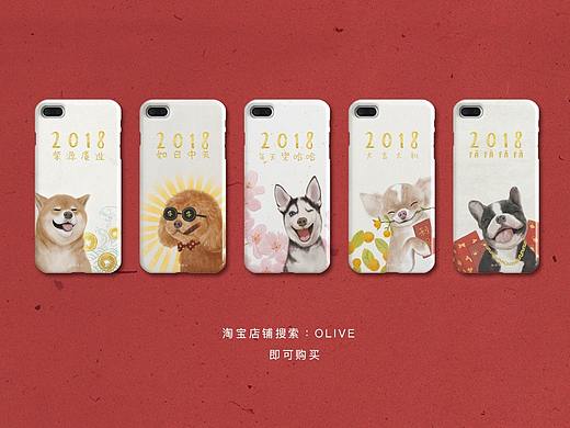 2018狗年大吉--手机壳合作插画