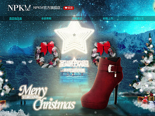 NPKM官方旗舰店-女鞋电商圣诞专题首页