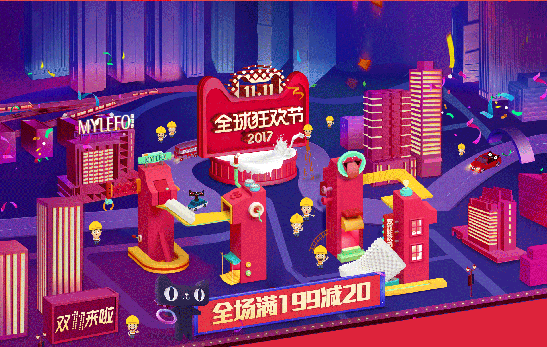 2017年天猫双11（图ZMTExNDQ3ODEy） - 品牌 - 站酷设计师橘子馅包子原创素材 - 站酷ZCOOL
