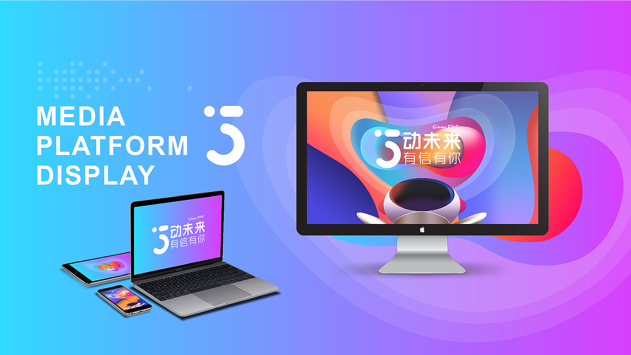 网信5周年司庆主视觉（图ZMTM2OTM5MDUy） - 海报 - 站酷设计师吾名十六画原创素材 - 站酷ZCOOL