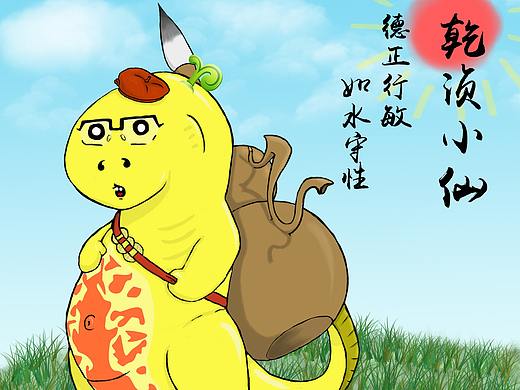 個(gè)人IP發(fā)芽了！—乾湞小仙（個(gè)人主頁(yè)-ZNDU0MTU4MDQ=） - 創(chuàng)作習(xí)作 - 站酷設(shè)計(jì)師乾湞小仙原創(chuàng)素材 - 站酷ZCOOL