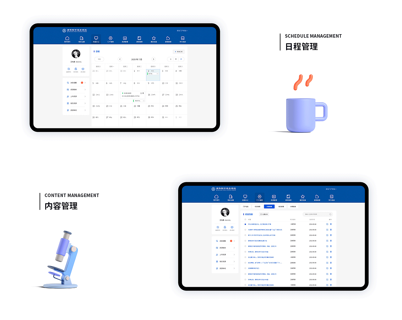 智慧校园（图ZMjU2MjQ3MTI4） - 其他网页 - 站酷设计师老鹿先森原创素材 - 站酷ZCOOL