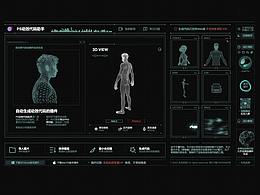 UI-梳理思考