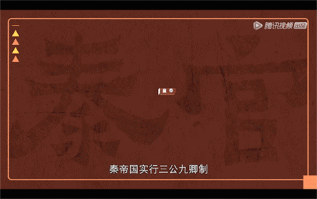 《新鲜博物馆之进击的大秦》片头及视觉设计（图ZMjY1OTMwODI4） - 栏目片头 - 站酷设计师iaof原创素材 - 站酷ZCOOL