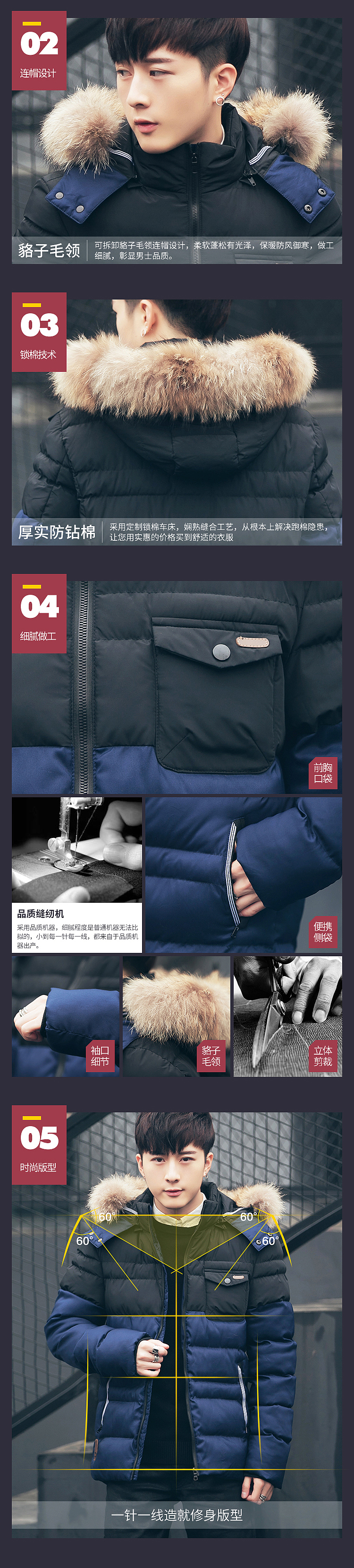 时尚青少年棉衣羽绒服加厚冬装男装详情页（图ZNzI0Mzk3Mjg=） - 电商 - 站酷设计师cofuns原创素材 - 站酷ZCOOL