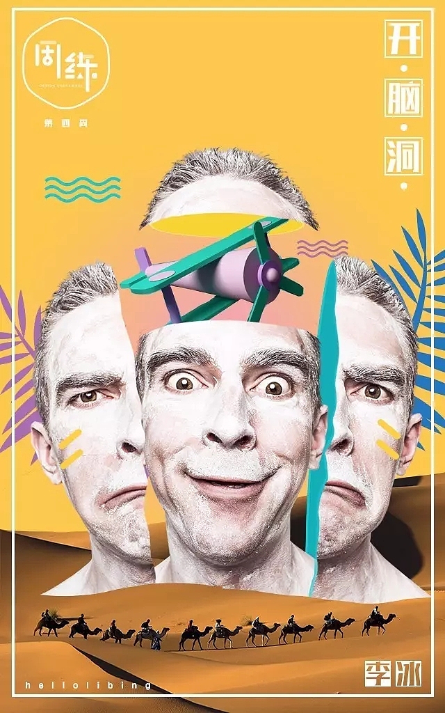 一周一练第四周：新波普艺术海报制作（图ZOTAwMTYxMzI=） - 建筑/空间 - 站酷设计师一周一练原创素材 - 站酷ZCOOL