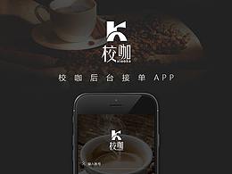 咖啡拍摄