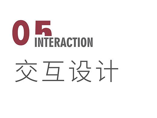 UI交互设计