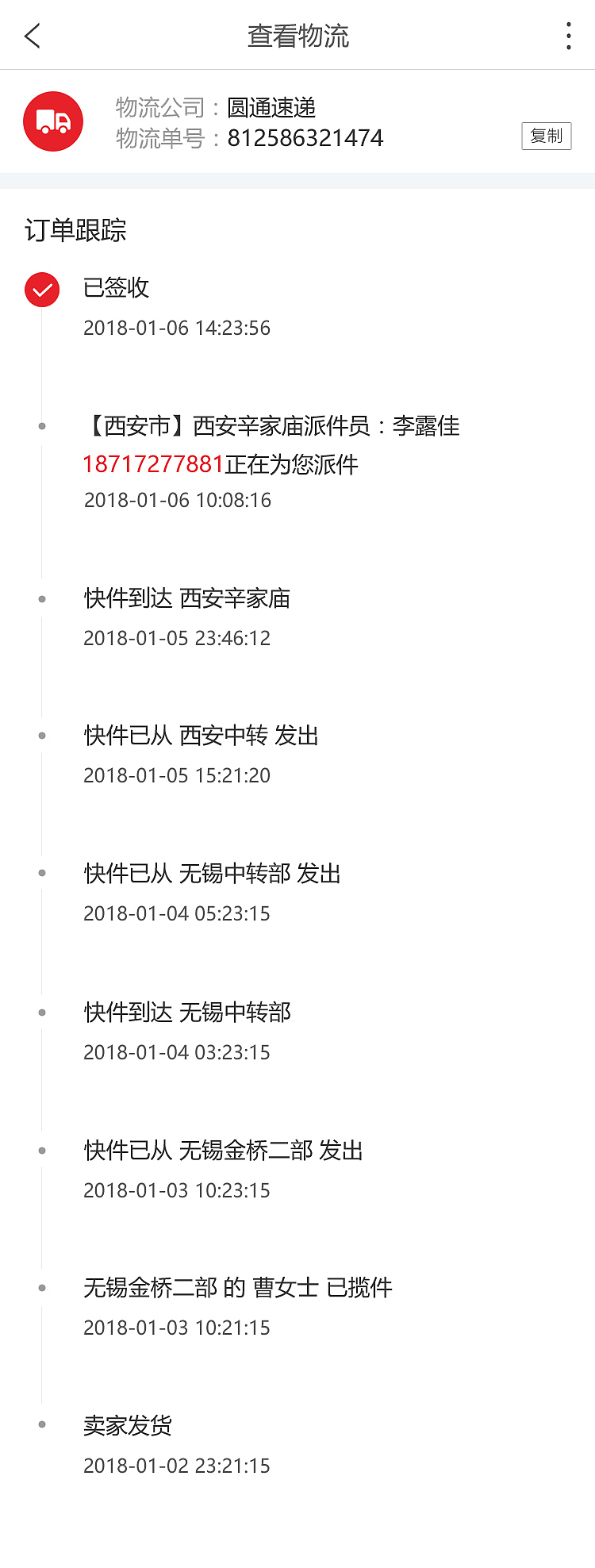 汇嗨国际商城(微信公众号)