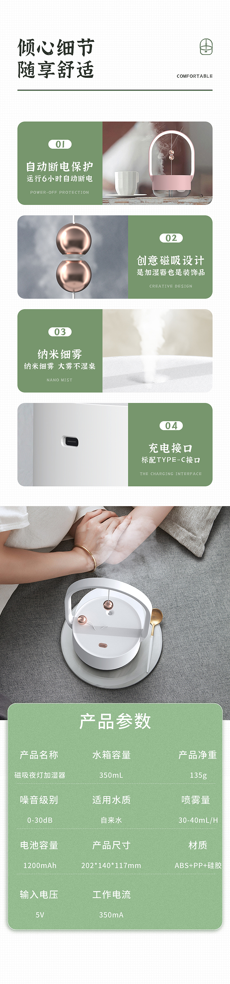 磁吸加湿器（图ZMjc3ODgzNzM2） - 电商 - 站酷设计师茶二先生原创素材 - 站酷ZCOOL