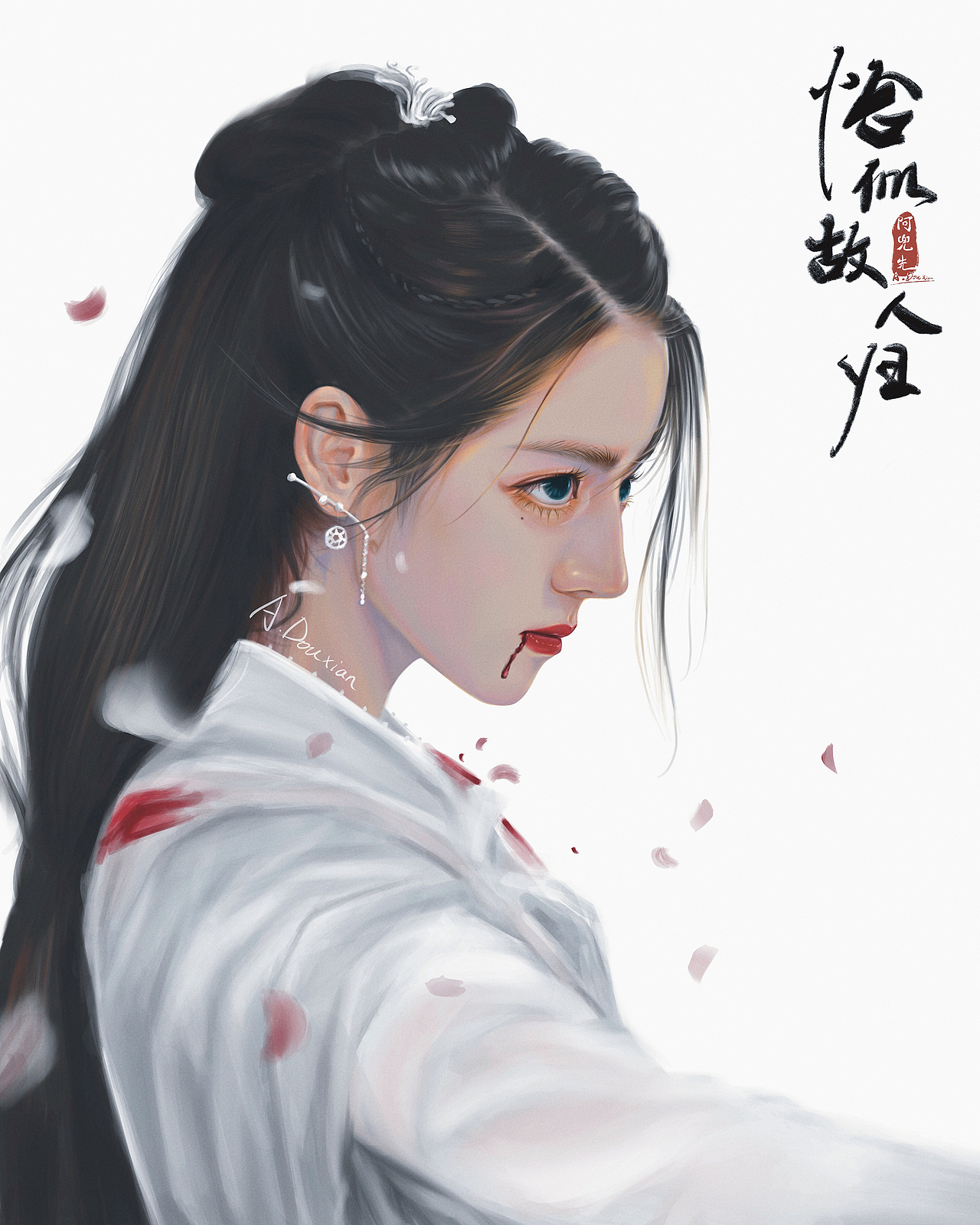 人物《驭鲛记》绘画插画（图ZMjk4MjAwMDM2） - 创作习作 - 站酷设计师A兜先原创素材 - 站酷ZCOOL