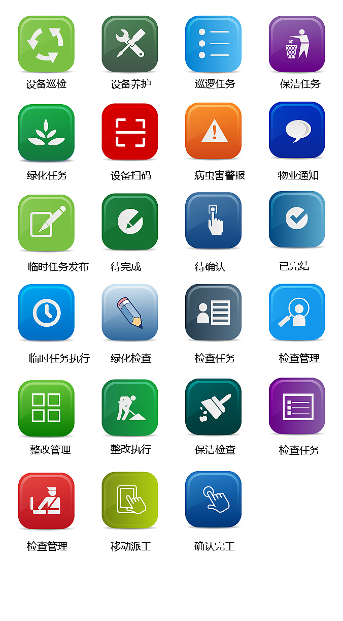 手机UI图标 扁平化设计