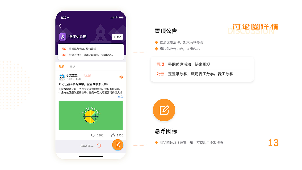 app页面改版
