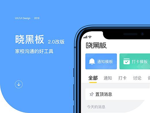 APP改版