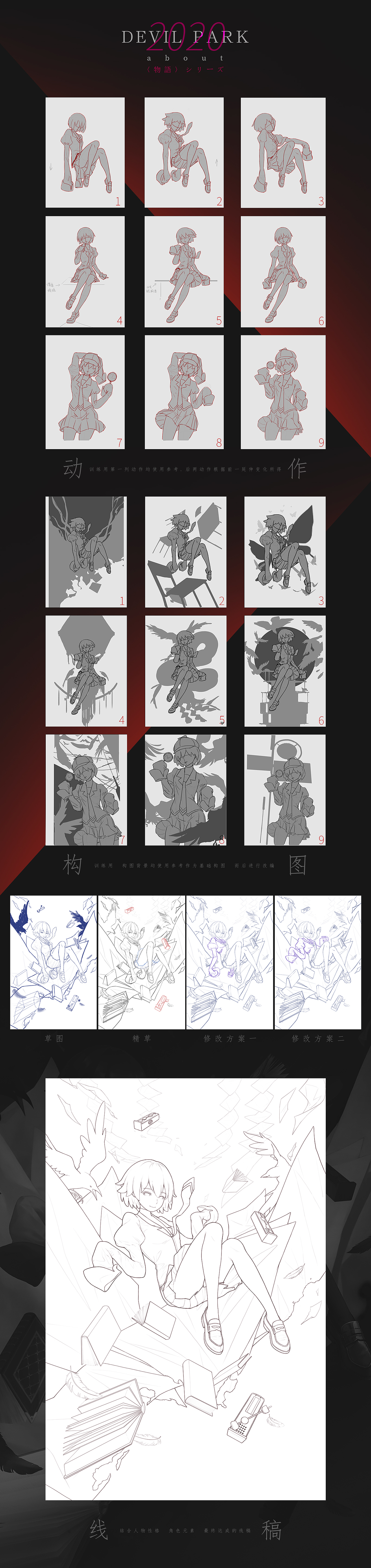 忍野扇就是忍野扇