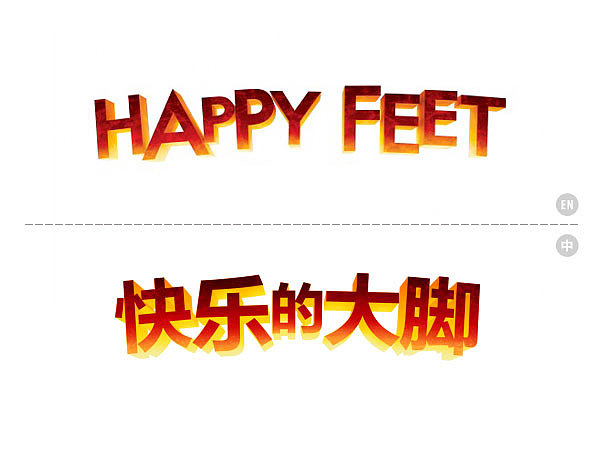 汉化海报小作坊part1(图ZNjU3ODIyNA==) - 字体/字形 - 站酷设计师holytung原创素材 - 站酷ZCOOL
