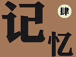 【记忆】肆——两年前在婚纱摄影店做的一些