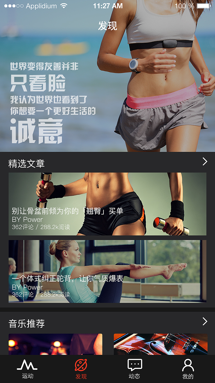 运动APP（图ZODE0NDY4Njg=） - APP界面 - 站酷设计师NoraNa诺拉原创素材 - 站酷ZCOOL