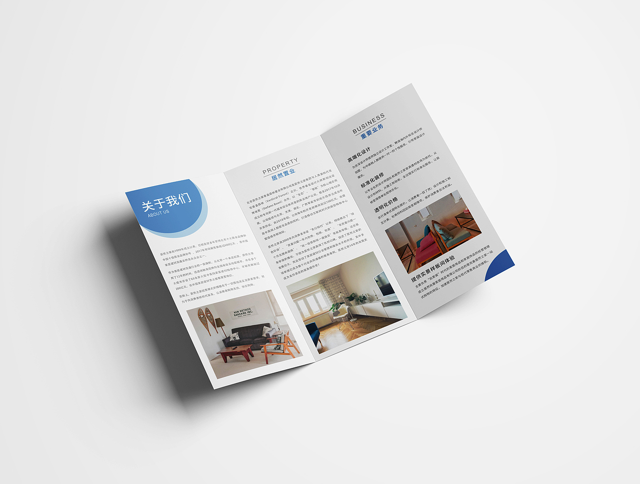 家居三折页（图ZMTYwMzU5NDQ4） - 品牌 - 站酷设计师lucky小芸儿原创素材 - 站酷ZCOOL