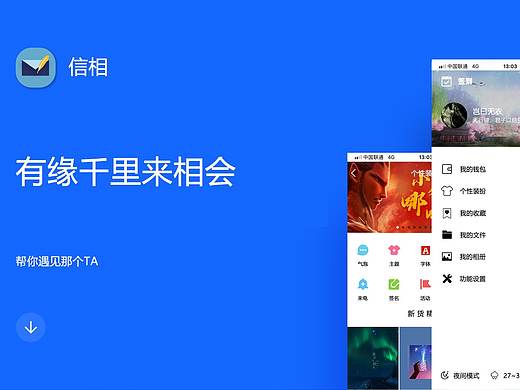 APP长图设计