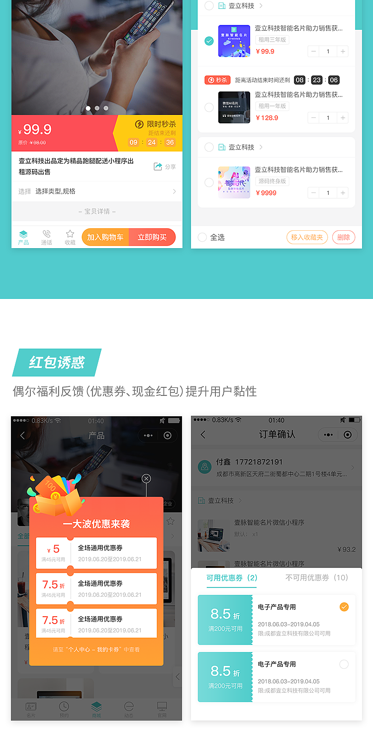 壹脉AI智能小程序名片核心功能详情图（图ZMTgyMzY2MjIw） - 品牌 - 站酷设计师壹脉智能名片原创素材 - 站酷ZCOOL
