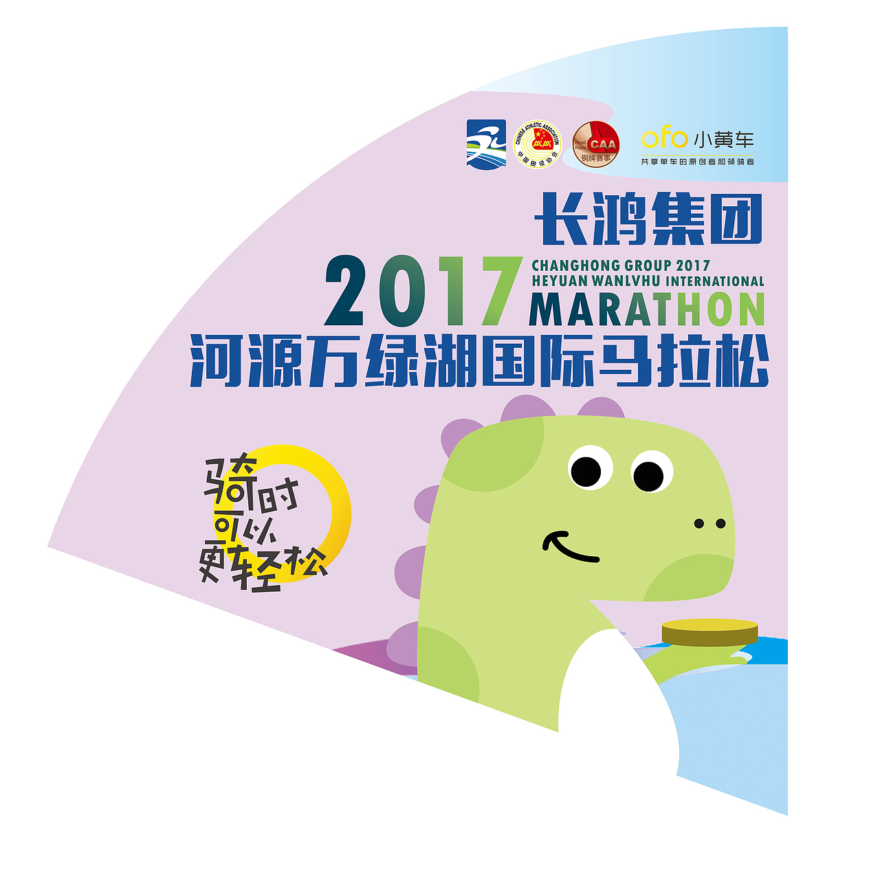 河源马拉松资料留底（图ZMjI3MDQ1NDc2） - 品牌 - 站酷设计师铭舍原创素材 - 站酷ZCOOL