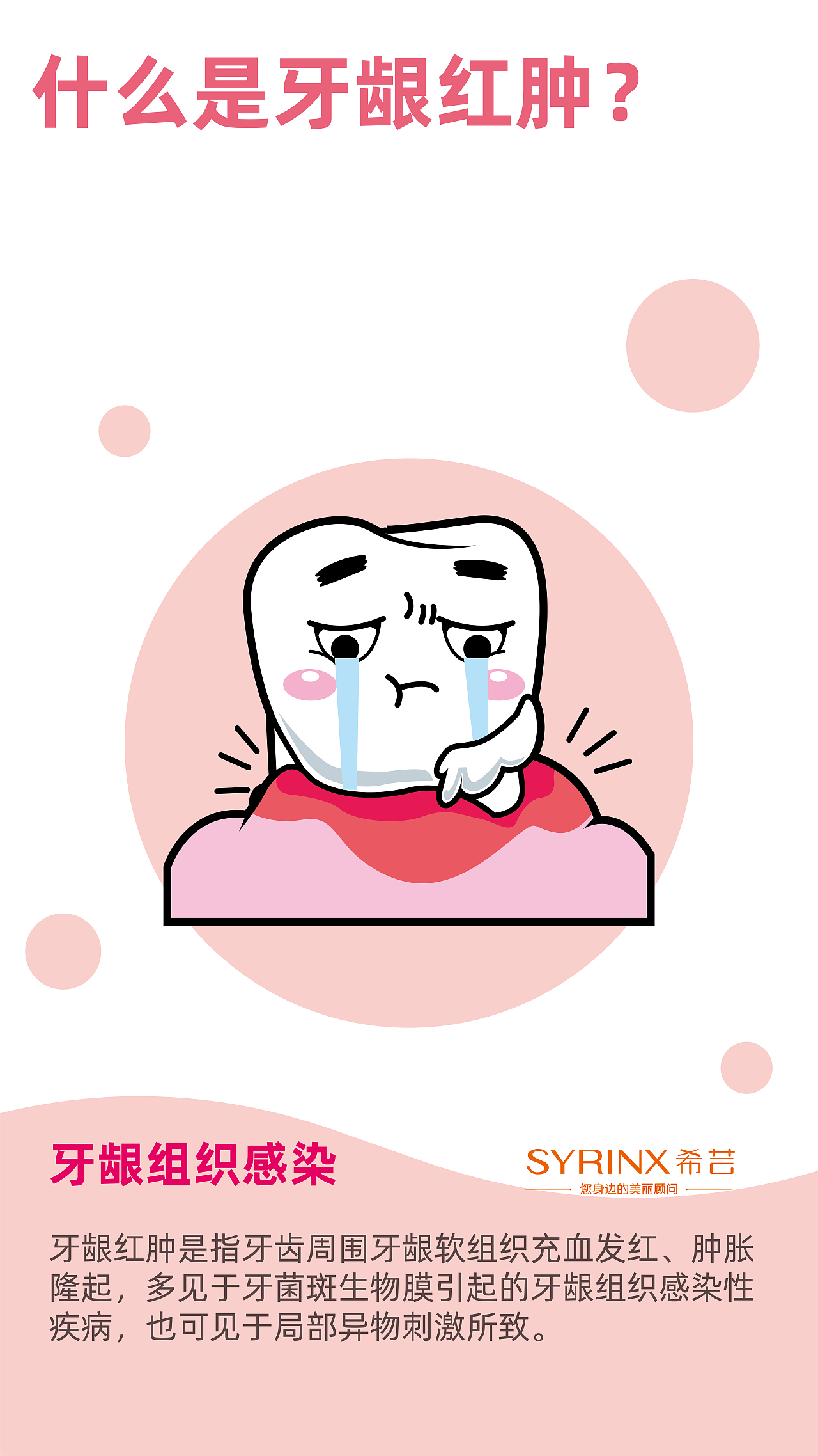 牙膏牙齿系列小插画设计