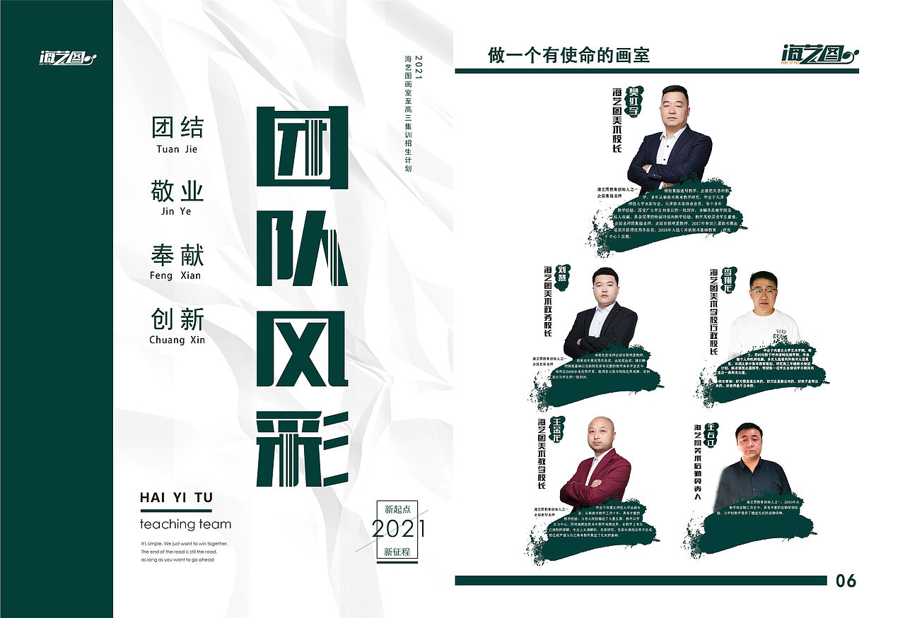 海艺图画册（图ZMjY1MjQ3MjAw） - 书籍/画册 - 站酷设计师一个豆芽原创素材 - 站酷ZCOOL