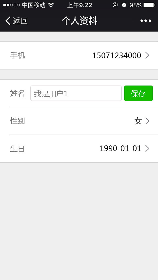 手机订餐-个人中心微信页面（图ZNDI4NDg0MzI=） - APP界面 - 站酷设计师雙儿原创素材 - 站酷ZCOOL