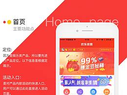 欢乐竞猜