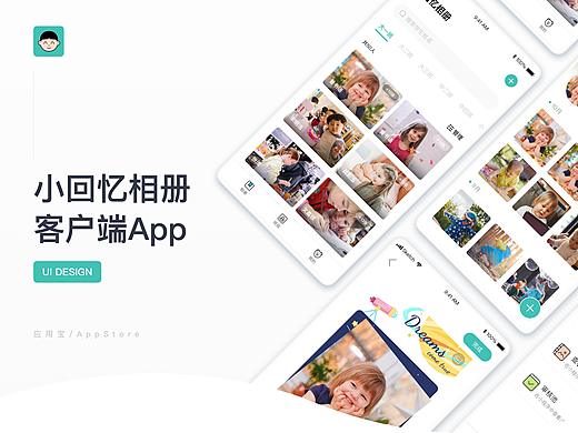 儿童智能成长相册 App_UI设计