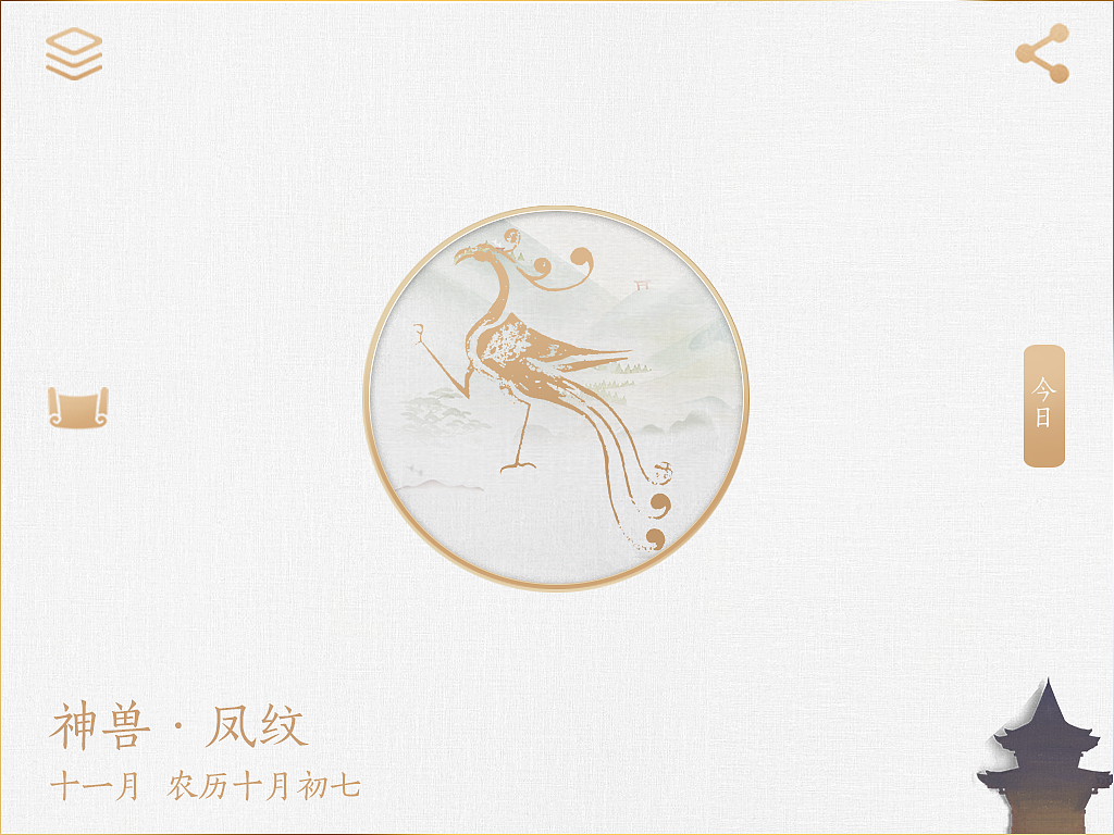 纹饰（图ZMTUxODMxNTM2） - APP界面 - 站酷设计师shallow_shallow原创素材 - 站酷ZCOOL